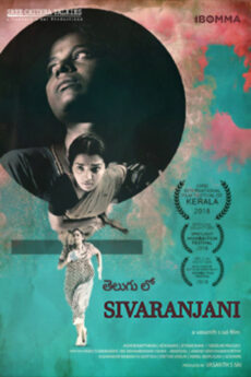 Sivaranjani