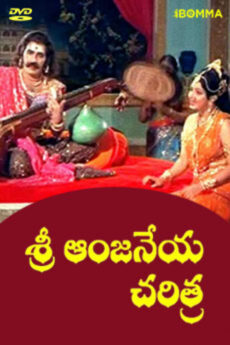 Sri Anjaneya Charitam