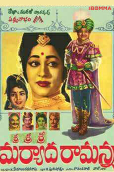 Sri Sri Sri Maryada Ramanna