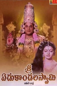 Sri Yedukondala Swamy