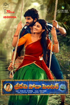 Sridevi Soda Center