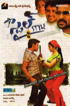 Style