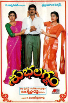 Subhalagnam