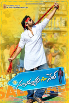 Subramanyam For Sale