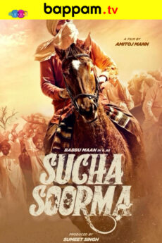 Sucha Soorma