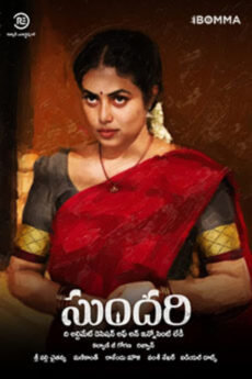 Sundari