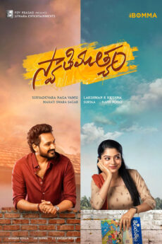 Swathi Muthyam