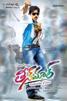 Teen Maar