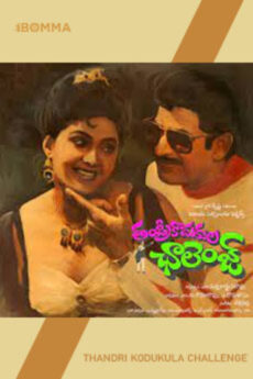 Thandri Kodukula Challenge