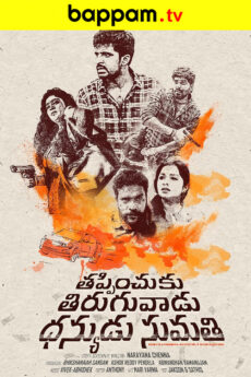 Thappinchuku Thiruguvadu Dhanyudu Sumathi
