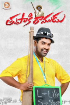 Thupaki Ramudu