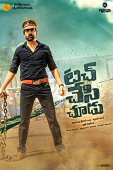 Touch Chesi Chudu