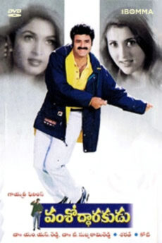 Vamsodharakudu