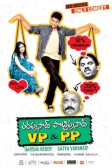 Varaprasad and Pottiprasad