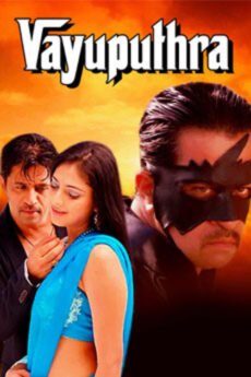 Vayuputhra