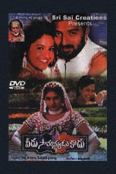 Veedu Samanyudu Kadhu