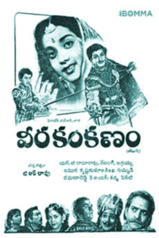 Veera Kankanam