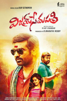 Vijay Sethupathi