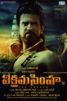 Vikram Simha