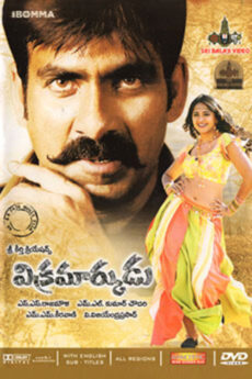 Vikramarkudu