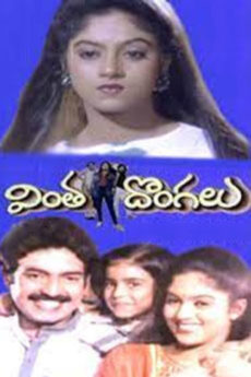 Vinta Dongalu