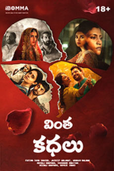 Vintha Kathalu