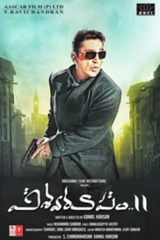Vishwaroopam 2