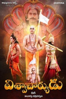 Viswacharyudu