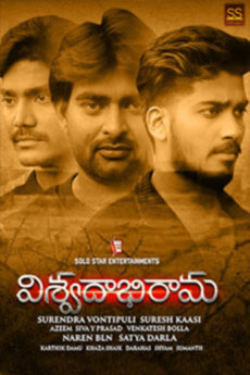 Viswadabhirama