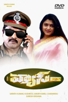 Vyas IPS