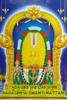 Yadagiri Sri Lakshmi Narasimha Swamy Mattam
