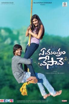 Ye Mantram Vesave