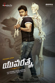 Yuvarathnaa