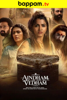 Aindham Vedham