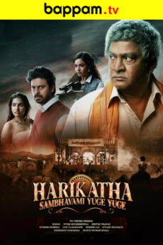 Harikatha: Sambhavami Yuge Yuge