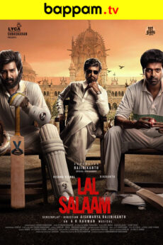 Lal Salaam