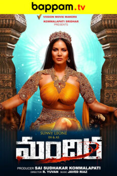 Mandira