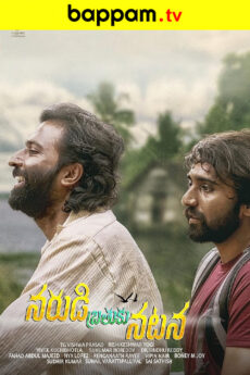 Narudi Brathuku Natana