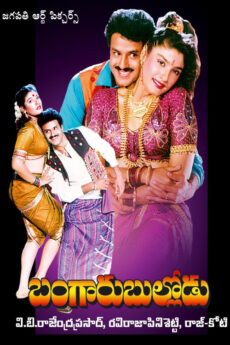 Bangaru Bullodu