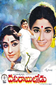 Dasara Bullodu