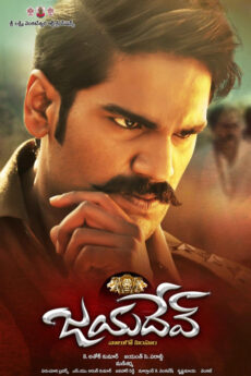 Jayadev