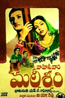 Malliswari