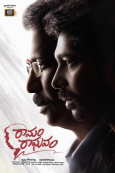 Ramam Raghavam