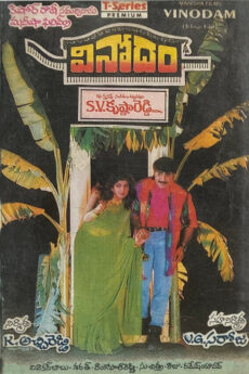 Vinodam