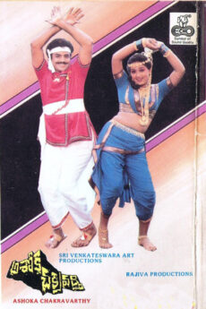 Ashoka Chakravarthy