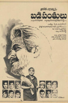 Badi Pantulu