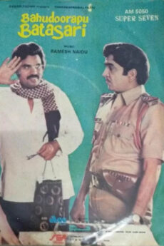 Bahadoorapu Batasari