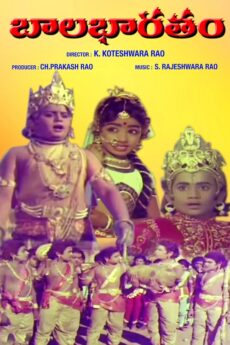 Bala Bharatam