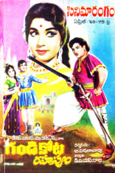 Gandikota Rahashyam