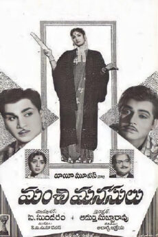 Manchi Manasulu